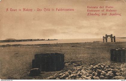 PC SUDAN A TOWN IN MAKING PORT OF SUDAN ENTRATA PORTO VINTAGE POSTCARD (b60871)