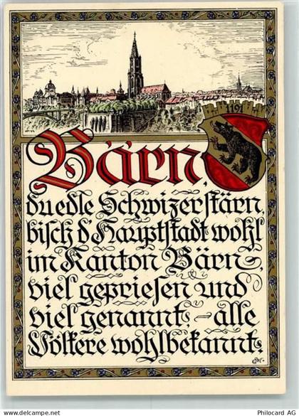 3000 Bern Berne 1941 Künstlerkarte 750 Jahre Bern Wappen - 13132913