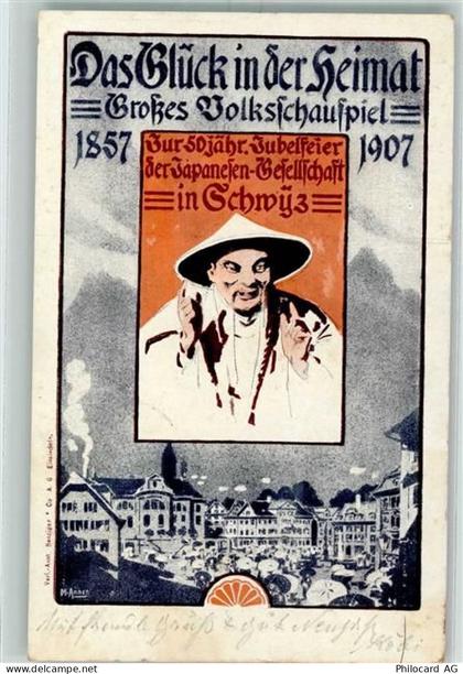 Ansichtskarte - 13426126