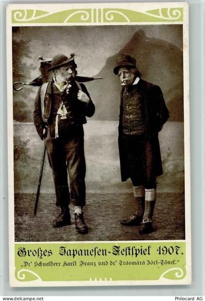 5507 Mellingen - 1907 Großes Japanesen-Festspiel Ort lt. Stempel - 13114542