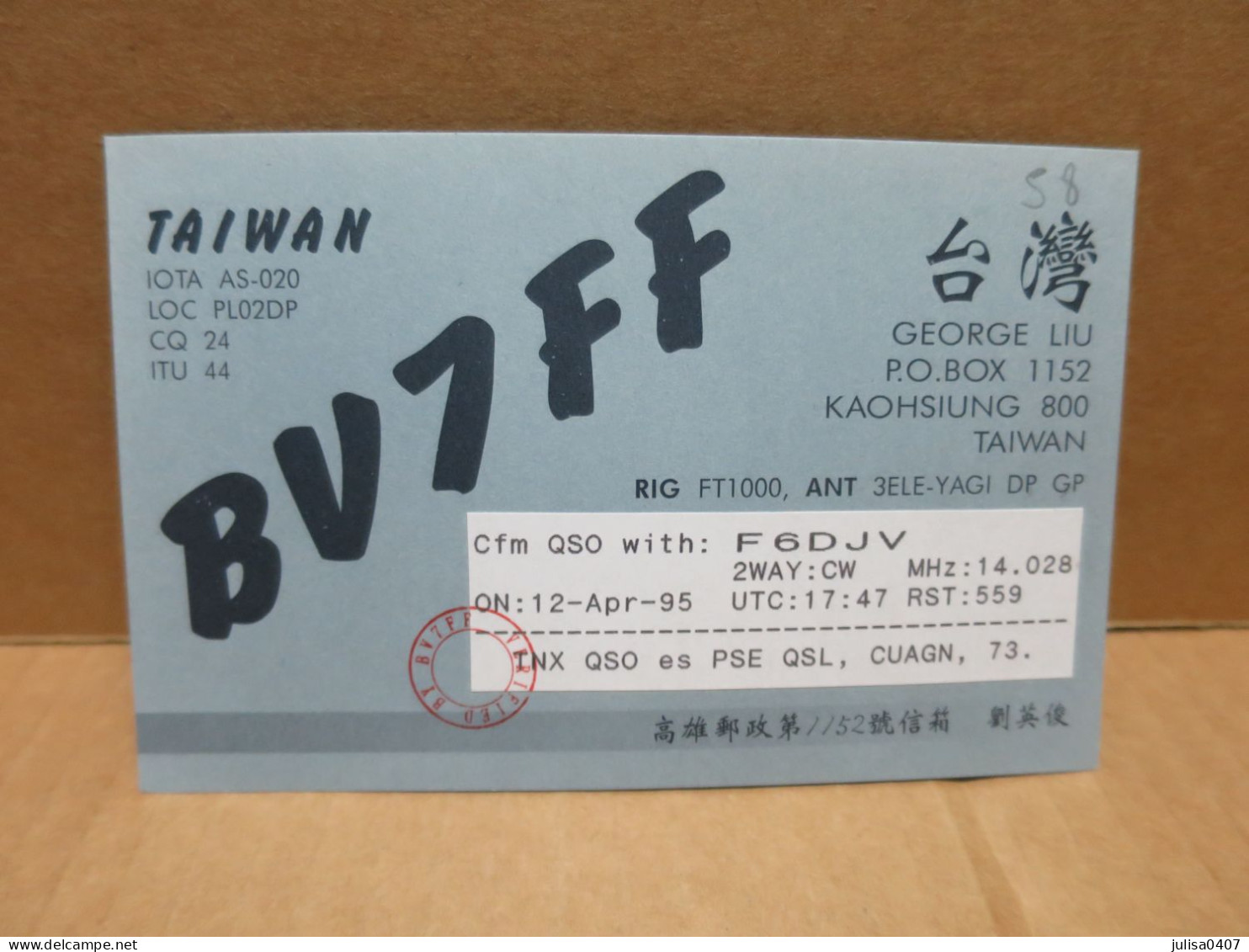 TAIWAN CHINE Kaohsiung  carte radio amateur