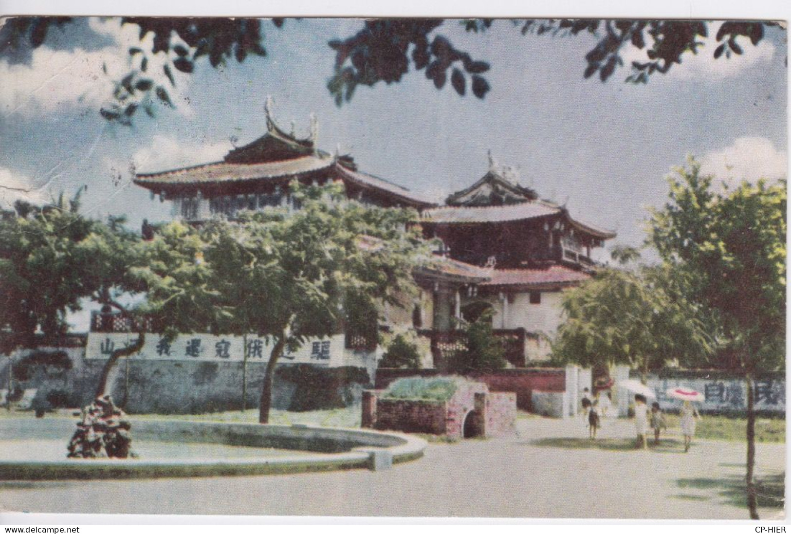 TAIWAN - TEMPLE