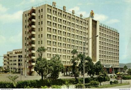formosa taiwan, TAIPEI, Mandarin Hotel (1970s) Postcard