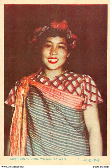Taiwan - Aboriginal girl - Wu-Lai