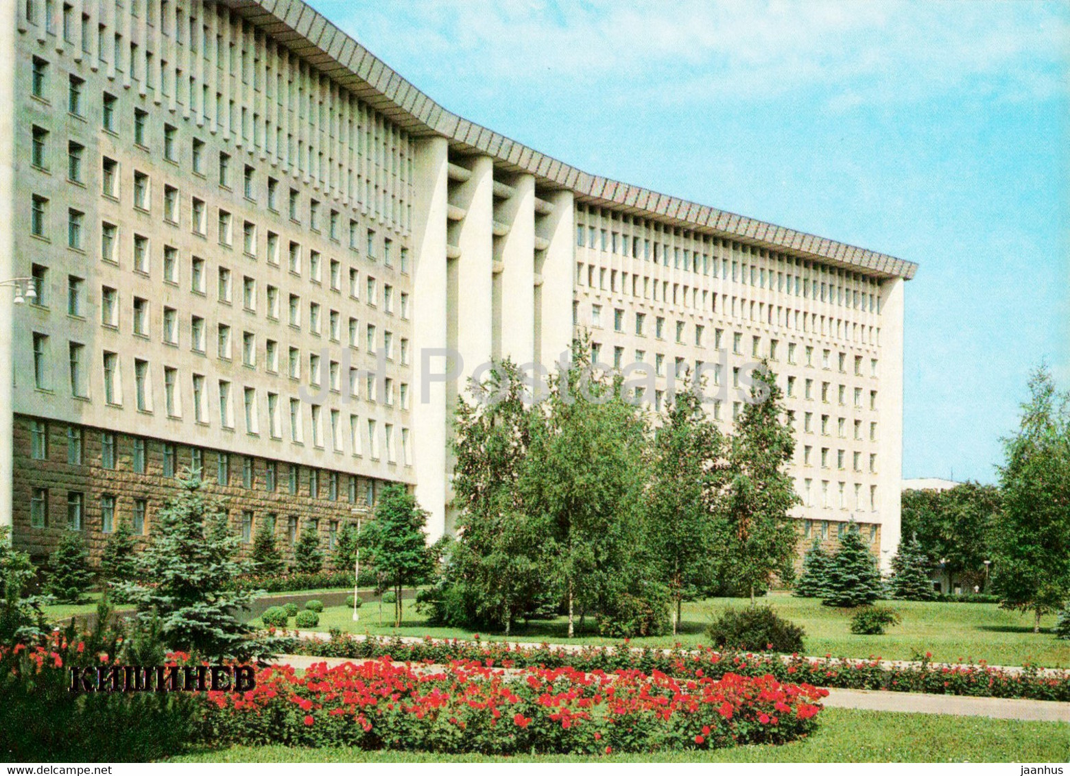 The building of the Central Committee of the CP of Moldavia - Chisinau - Kishinev - 1 - 1983 - Moldova USSR - unused