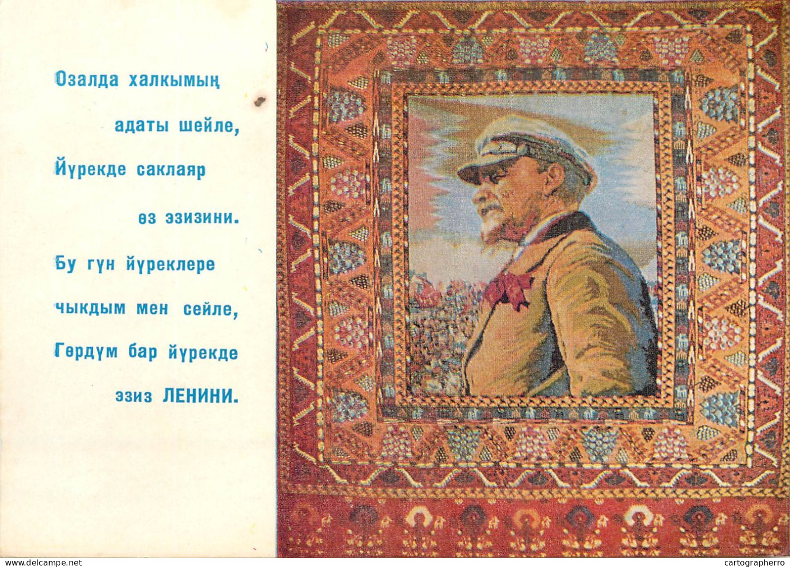Turkmenistan Lenin's portrait on a turkmen carpet