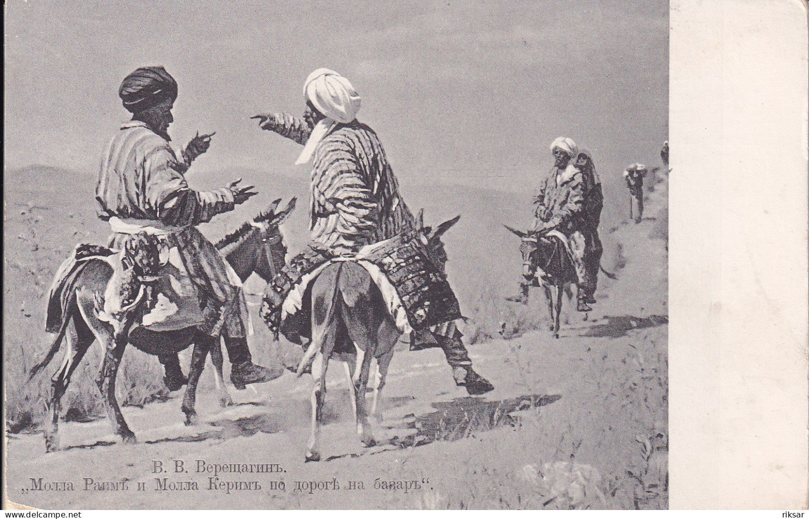 TURKMENISTAN(MOLLAH RAIM ET KERIM) ANE