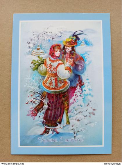 Postcard "Ukraine. With love." Ukraine, 2015.