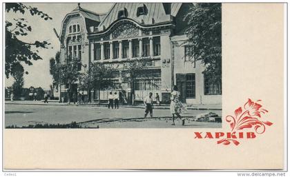 UKRAINE  KARKIV  XAPKIB