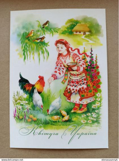 Postcard "Blossoming Ukraine". Ukraine, 2015.