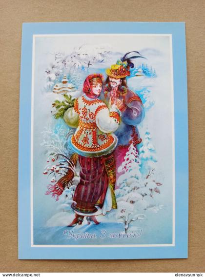 Postcard "Ukraine. With love." Ukraine, 2015.