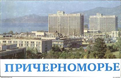 Ukraine Pritschernomorie