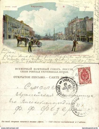 ukraine russia, KHARKIV CHARKOV Хaрьков, Nikolaevskaya Square (1903) Postcard