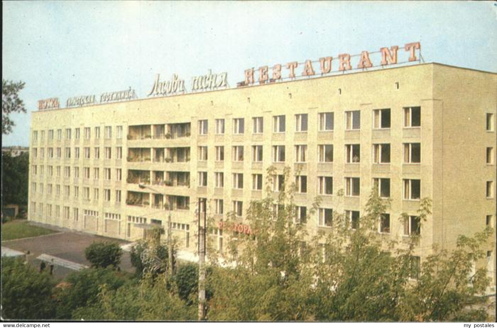 Ukraine Hotel