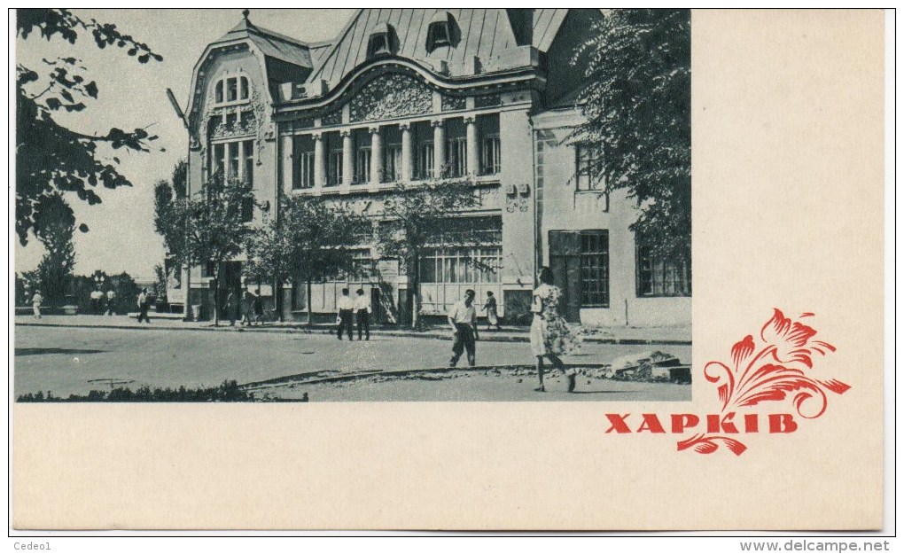 UKRAINE  KARKIV  XAPKIB