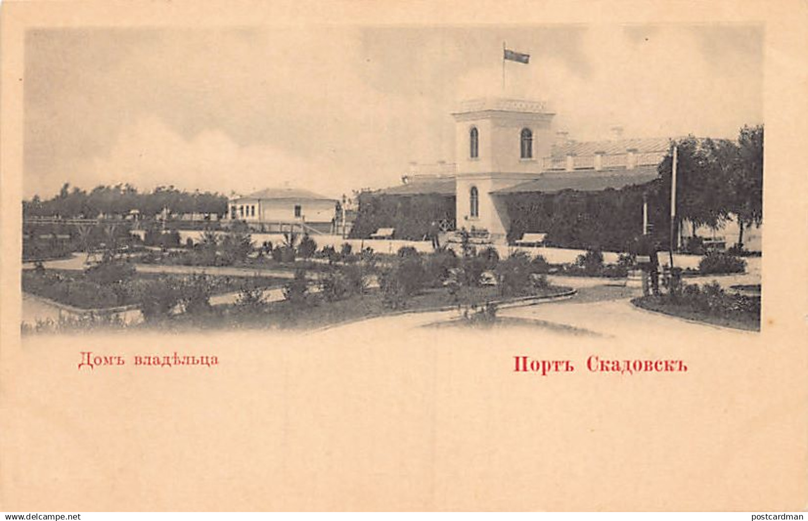Ukraine - Port of Skadovsk