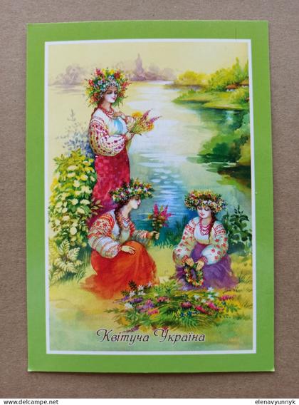 Postcard "Blossoming Ukraine". Ukraine, 2015.