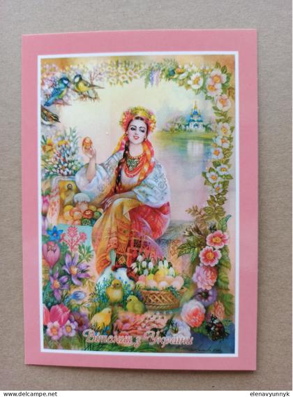 Postcard "Greetings from Ukraine". Ukraine, 2015.