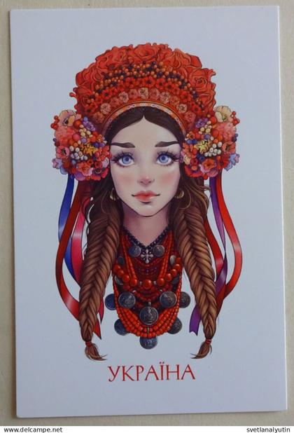 Postcard Ukraine Artist N.Zakharova 2022 "Ukraine" Series "We are from Ukraine"
