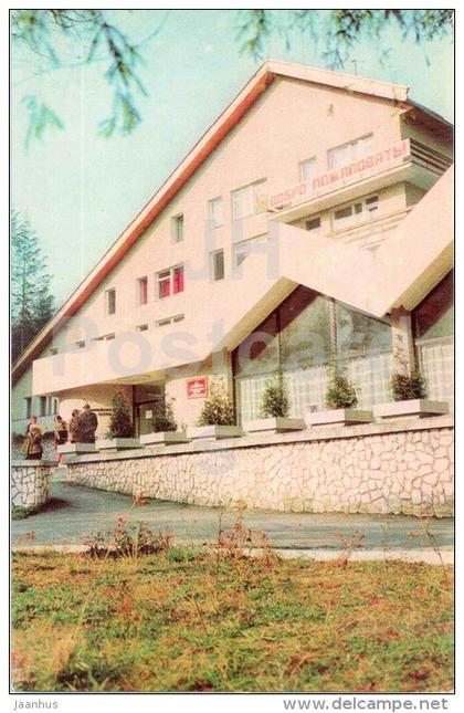 tourists base Forel in Zhdenevo village - Carpathians - Karpaty - 1980 - Ukraine USSR - unused