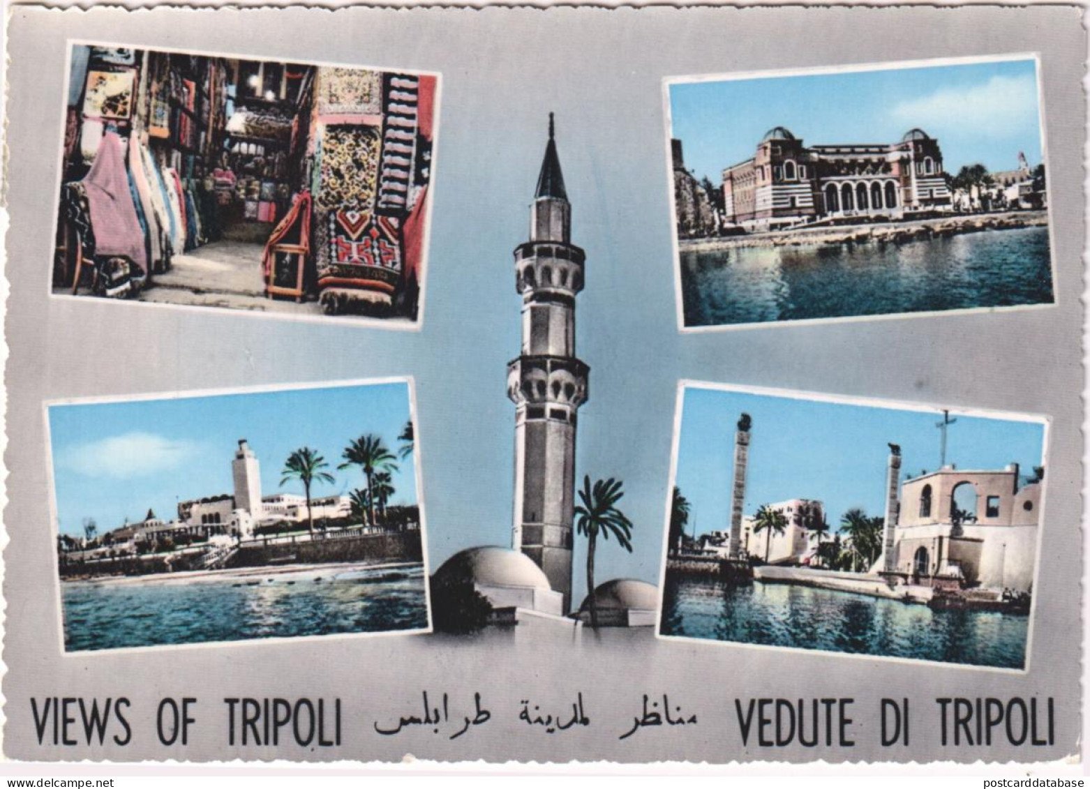 Views of Tripoli - طرابلس