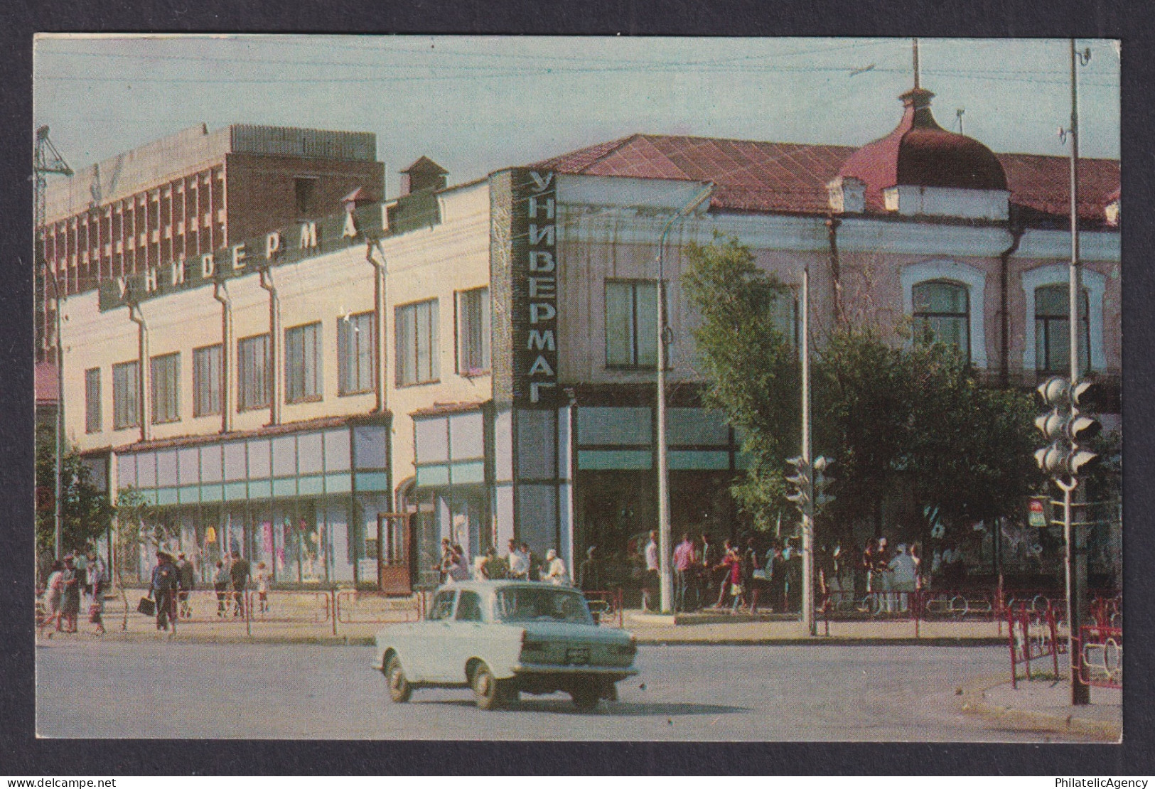 Vintage postcard USSR Kazakhstan Kostanay Department Store street view