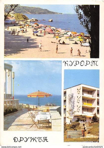 B27622 Bulgaria Rousse le Pont de l`Amitie   bulgaria