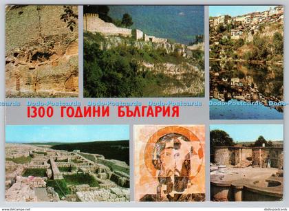 D312216 1300 Ans Etat Bulgare. Multi View