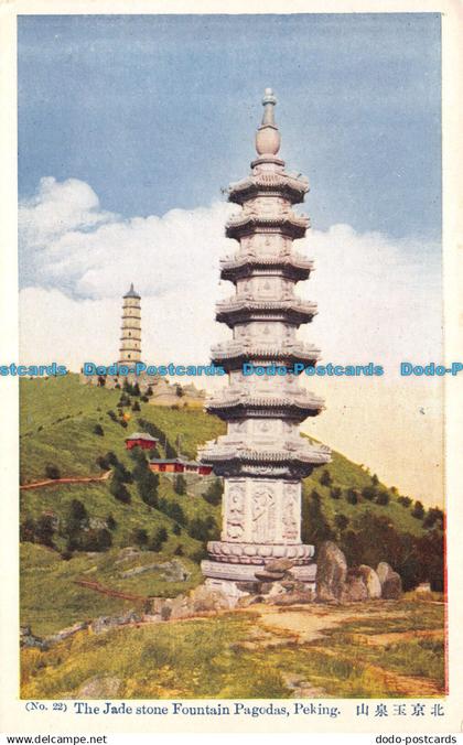 R126374 The Jade Stone Fountain Pagodas Peking