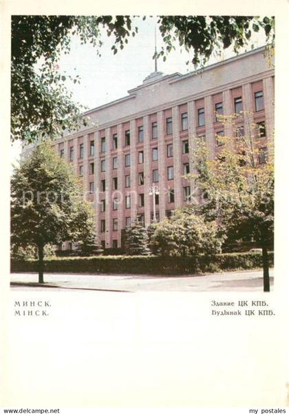 Minsk Weissrussland Geb?ude Zentralkomit