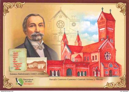 Minsk Weissrussland Kirche