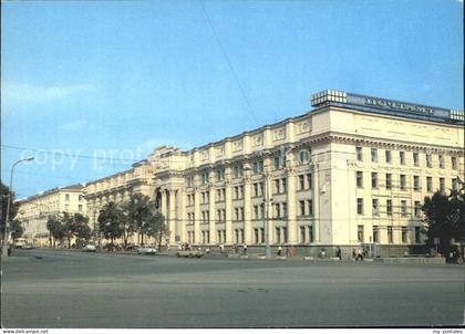 Minsk Weissrussland Postamt