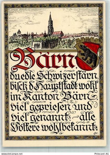 3000 Bern Berne 1941 Künstlerkarte 750 Jahre Bern Wappen - 13149001